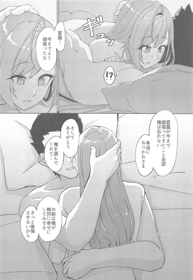 結婚まで貞操を守ってきたアイドルと新婚初夜の純愛SEX <> 013