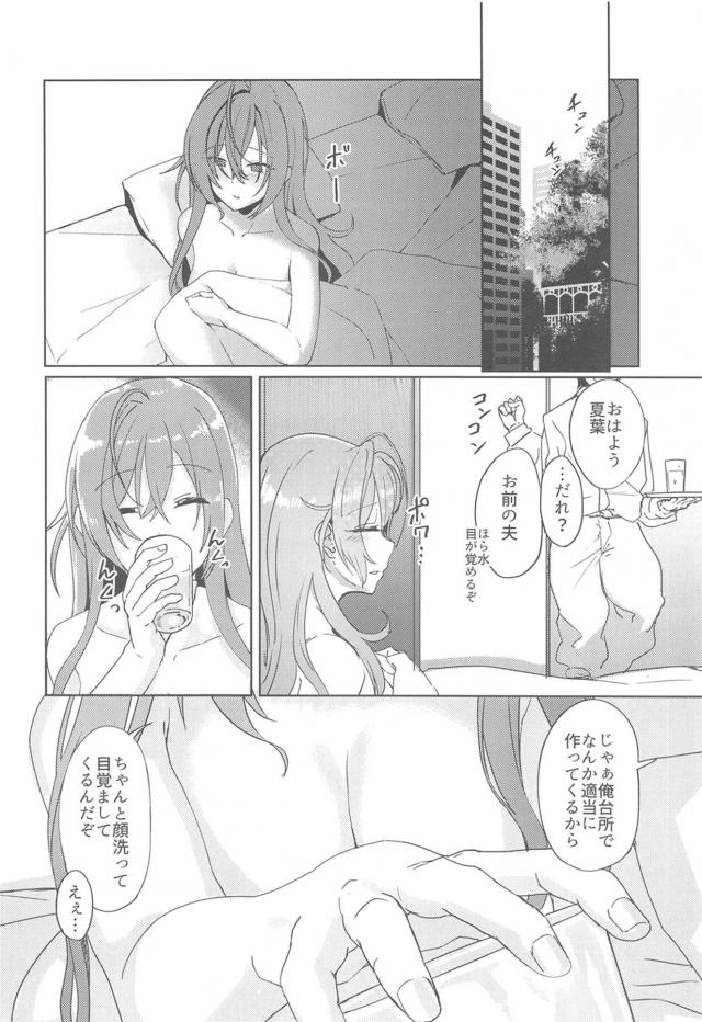結婚まで貞操を守ってきたアイドルと新婚初夜の純愛SEX <> 015