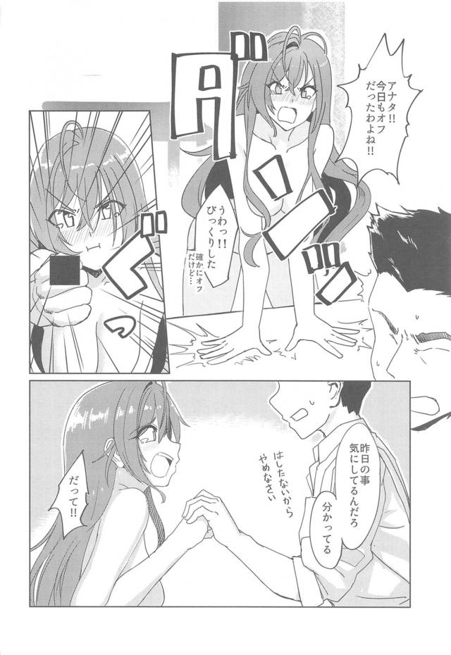 結婚まで貞操を守ってきたアイドルと新婚初夜の純愛SEX <> 017