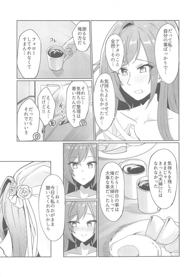 結婚まで貞操を守ってきたアイドルと新婚初夜の純愛SEX <> 018