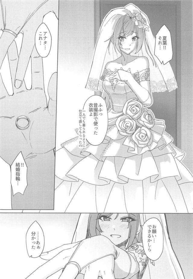 結婚まで貞操を守ってきたアイドルと新婚初夜の純愛SEX <> 019