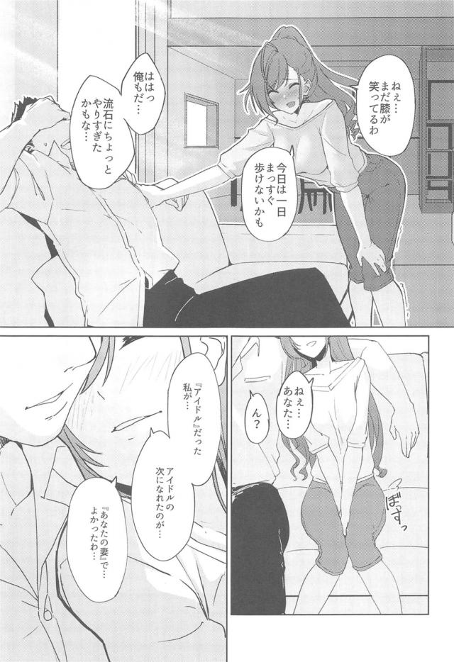 結婚まで貞操を守ってきたアイドルと新婚初夜の純愛SEX <> 032
