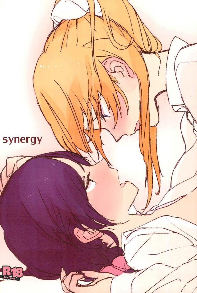 両想いすぎるのぞえり百合えっち <> 1