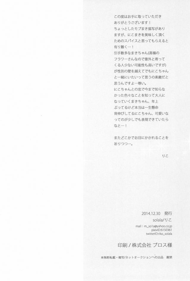 キスの違い <> 003