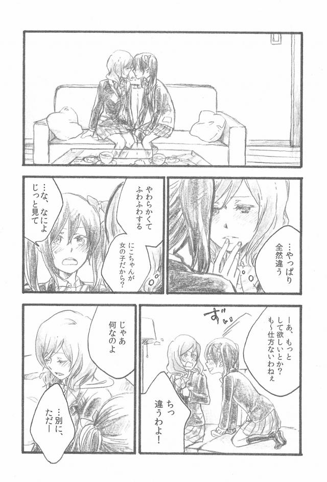 キスの違い <> 005