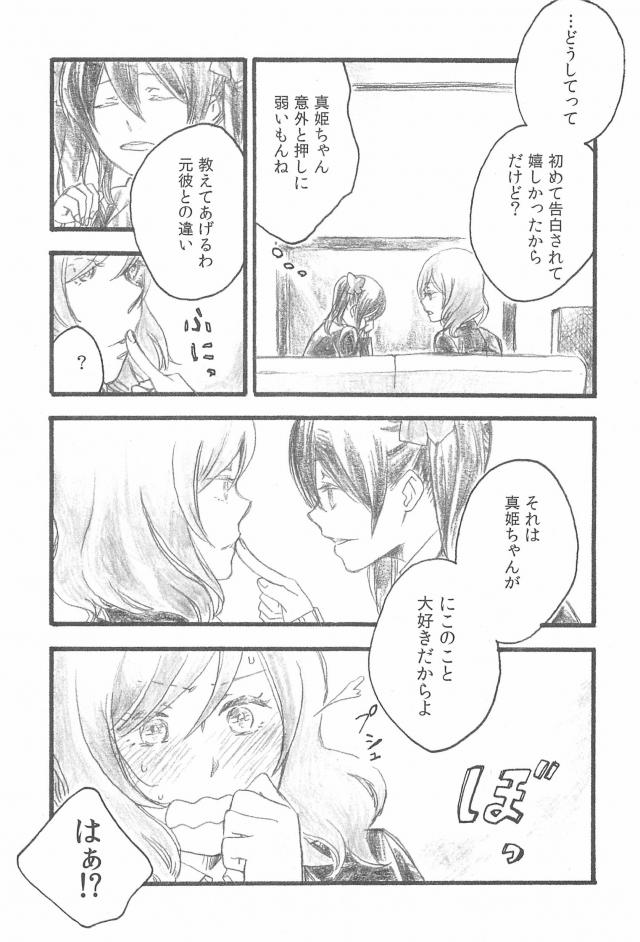 キスの違い <> 007