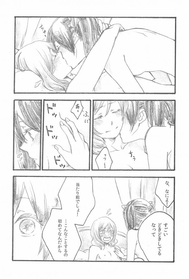 キスの違い <> 011
