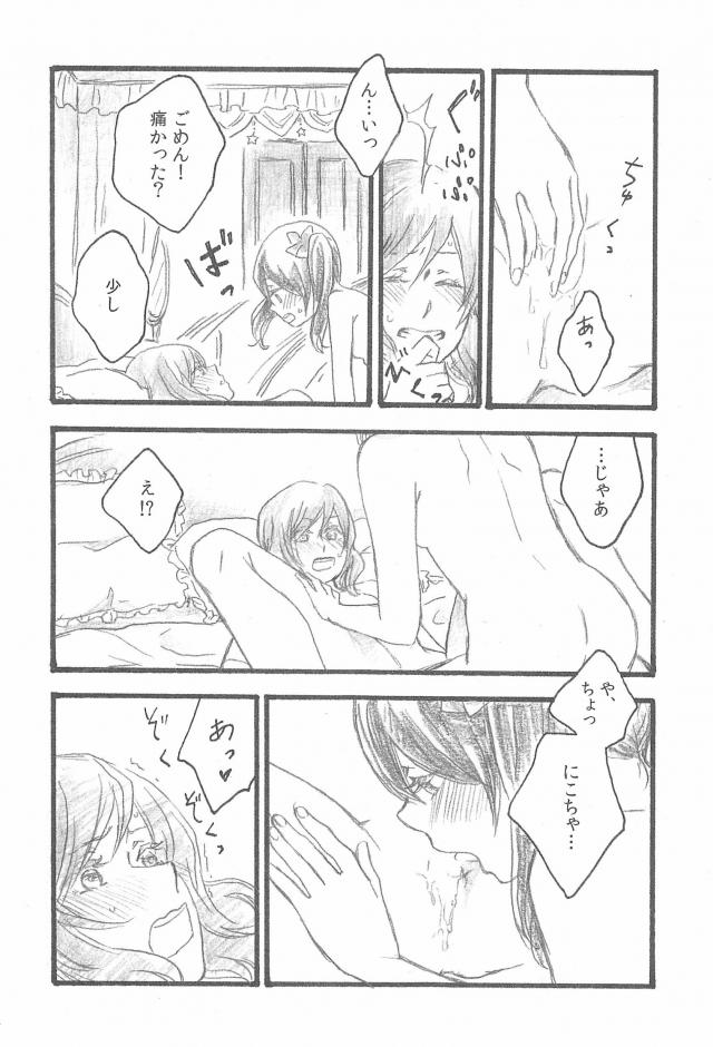 キスの違い <> 013