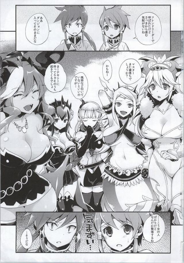 肉食系女の子に逆レイプされるおねショタハーレム本 <> 002