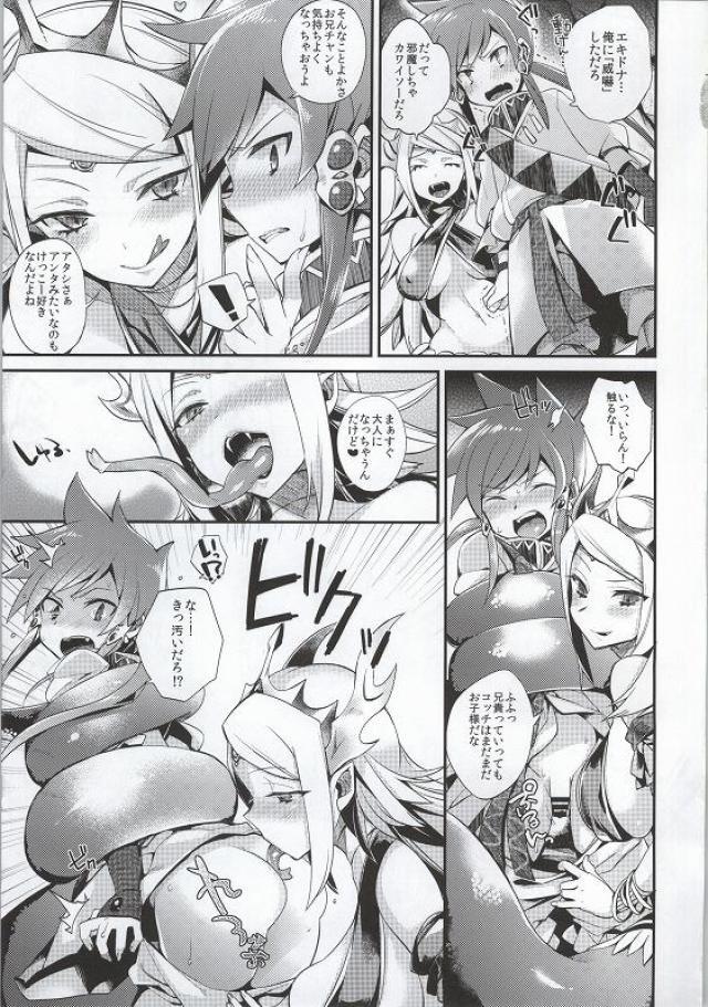 肉食系女の子に逆レイプされるおねショタハーレム本 <> 008