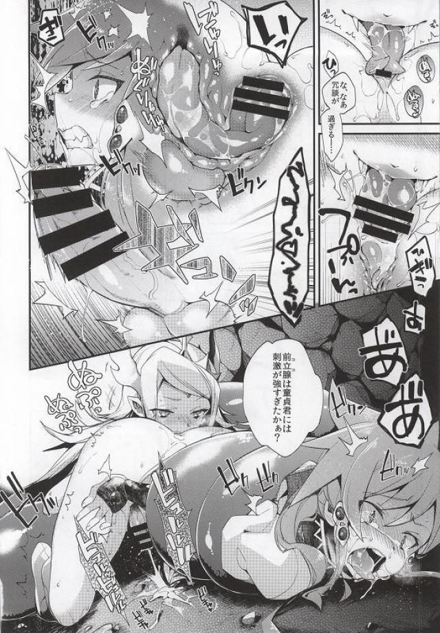 肉食系女の子に逆レイプされるおねショタハーレム本 <> 009