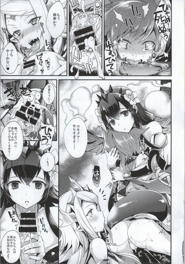 肉食系女の子に逆レイプされるおねショタハーレム本 <> 010