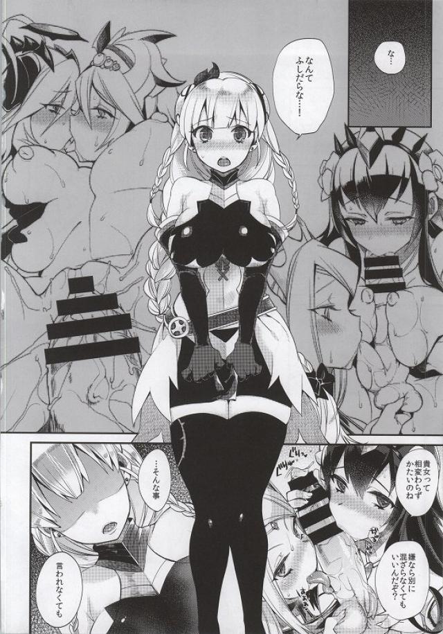 肉食系女の子に逆レイプされるおねショタハーレム本 <> 017
