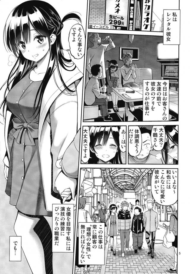 遠隔バイブ入れたまま駅のホームで露出アクメ <> 004