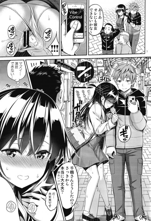 遠隔バイブ入れたまま駅のホームで露出アクメ <> 006