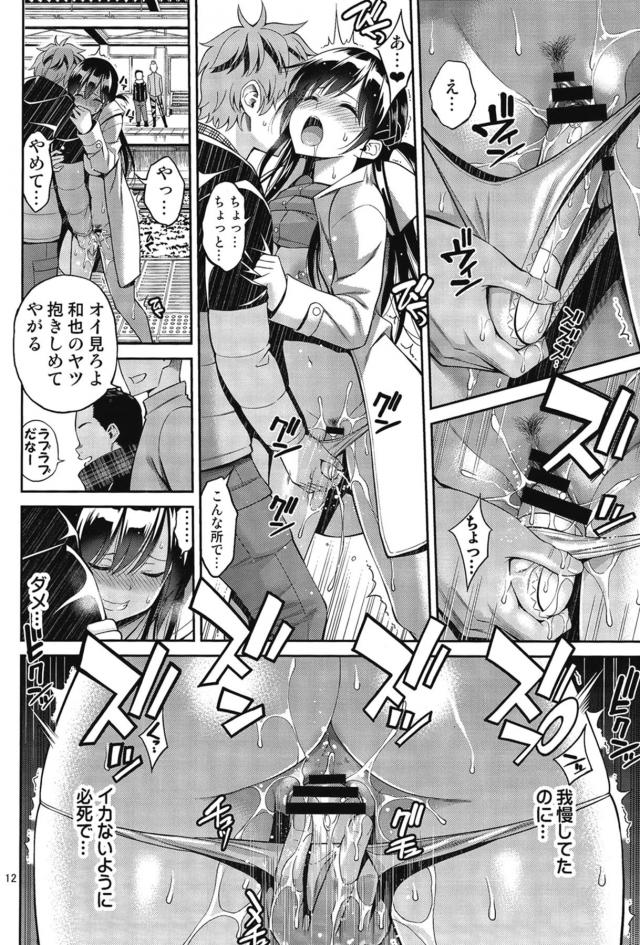 遠隔バイブ入れたまま駅のホームで露出アクメ <> 011