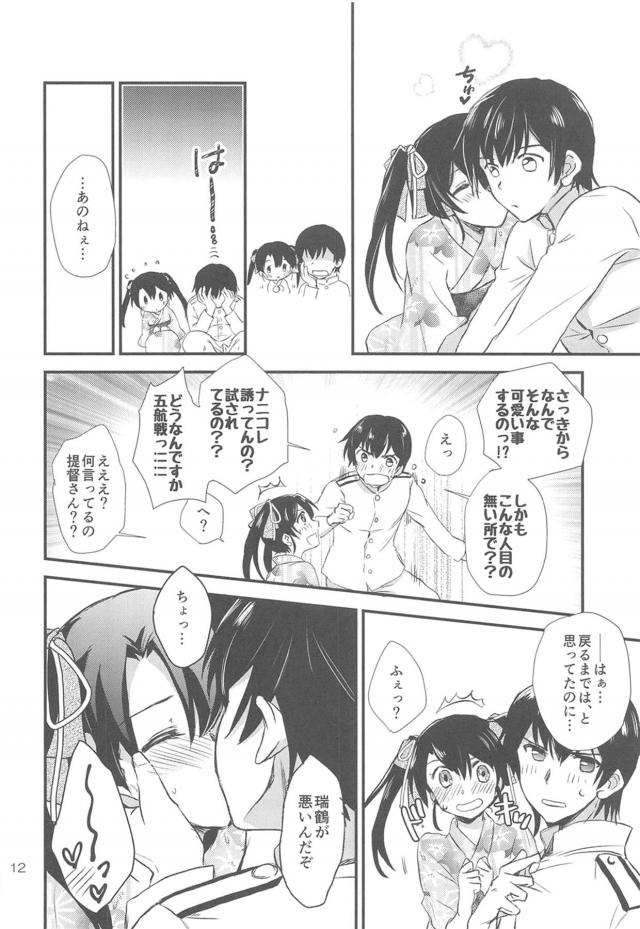 浴衣瑞鶴と夏祭りデート☆純愛駅弁ファック <> 011