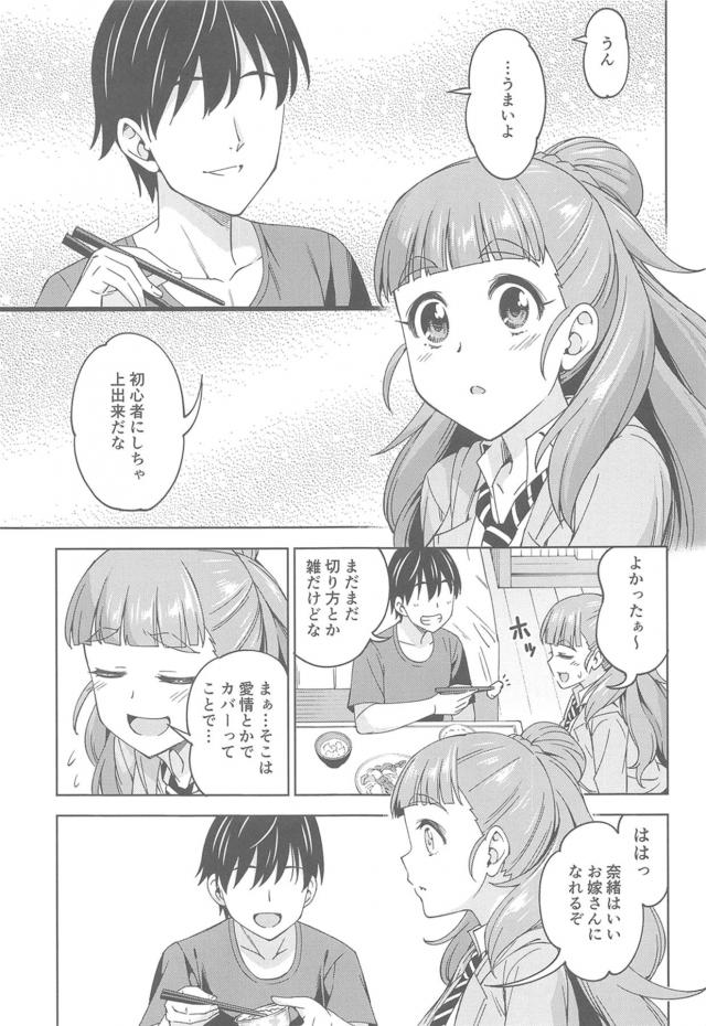 奈緒の剛毛処女まんこに生中出し <> 006