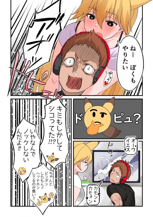 旦那じゃなくキミの子が欲しい <> 003