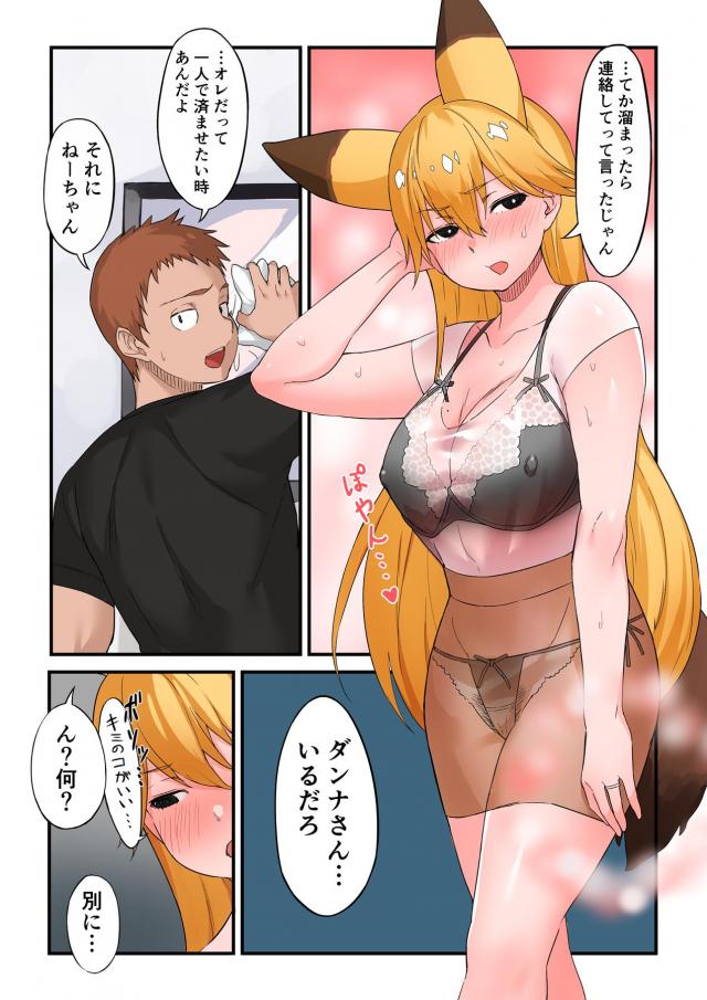 旦那じゃなくキミの子が欲しい <> 004