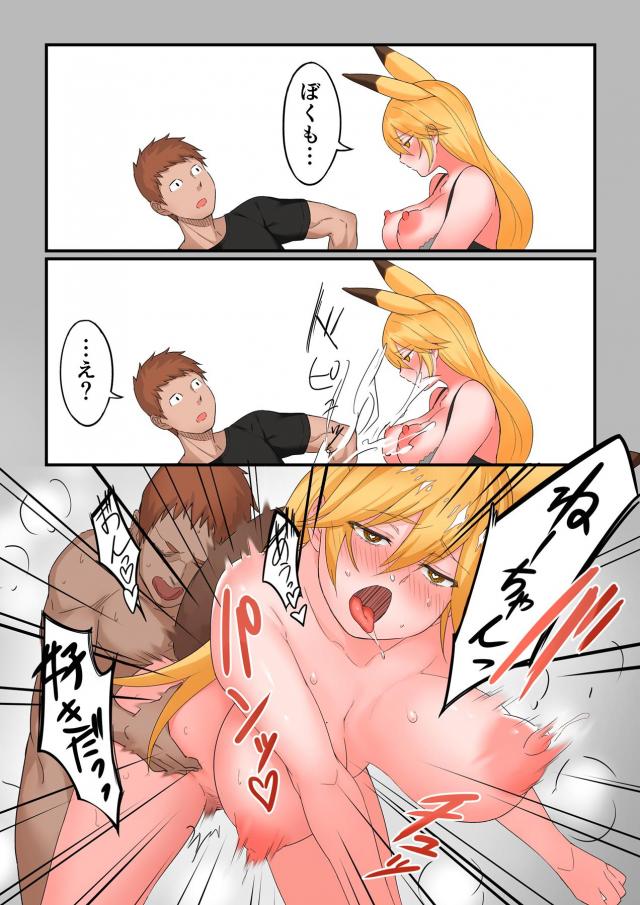 旦那じゃなくキミの子が欲しい <> 009