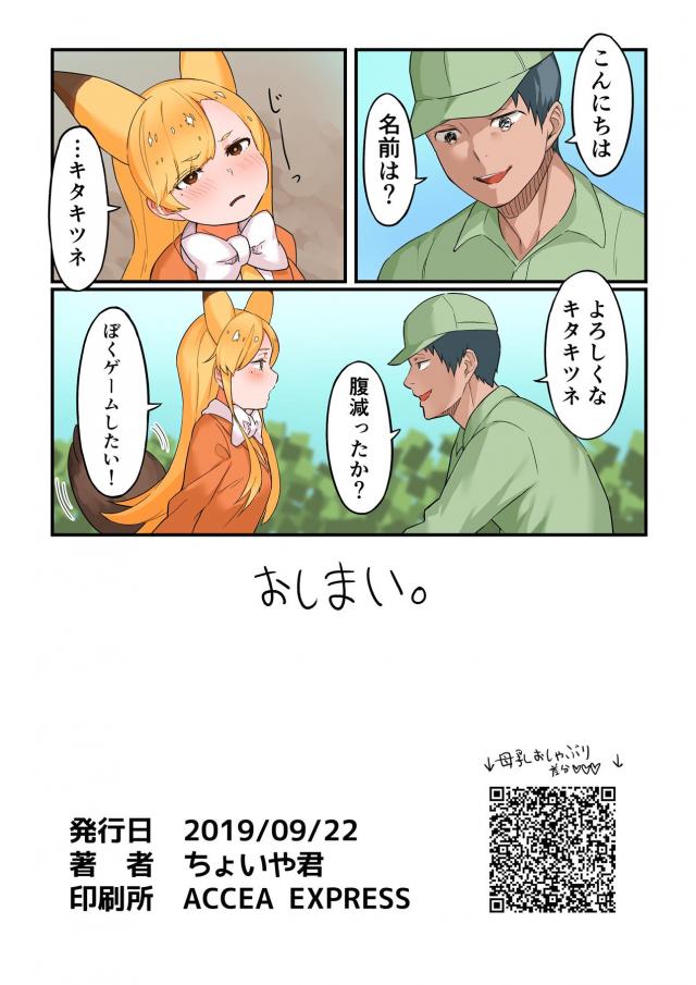旦那じゃなくキミの子が欲しい <> 017