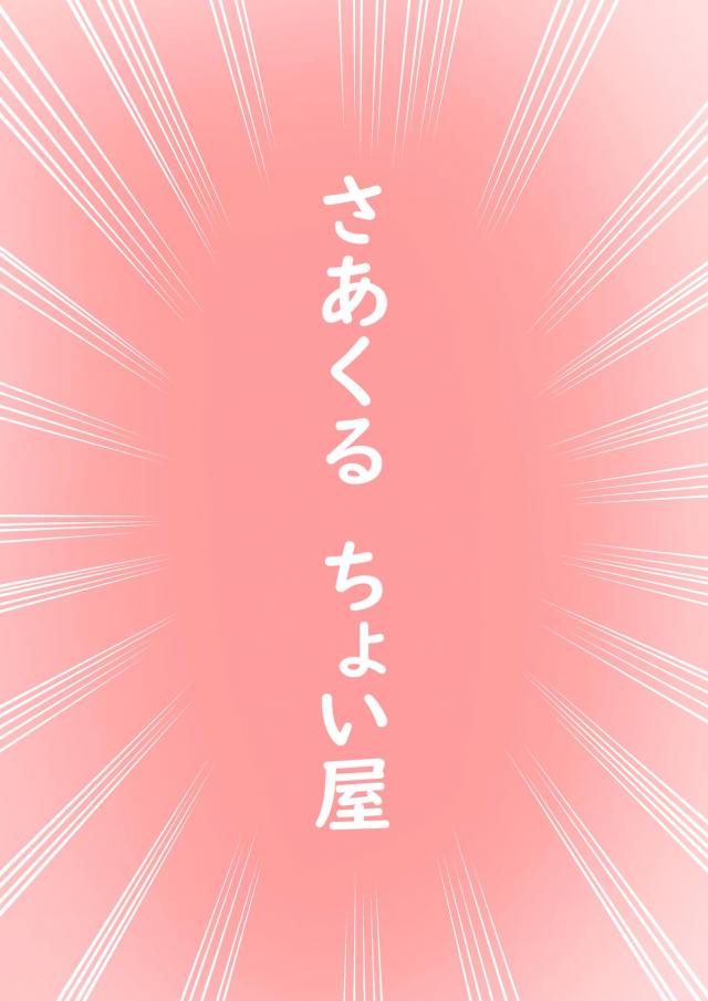 旦那じゃなくキミの子が欲しい <> 018
