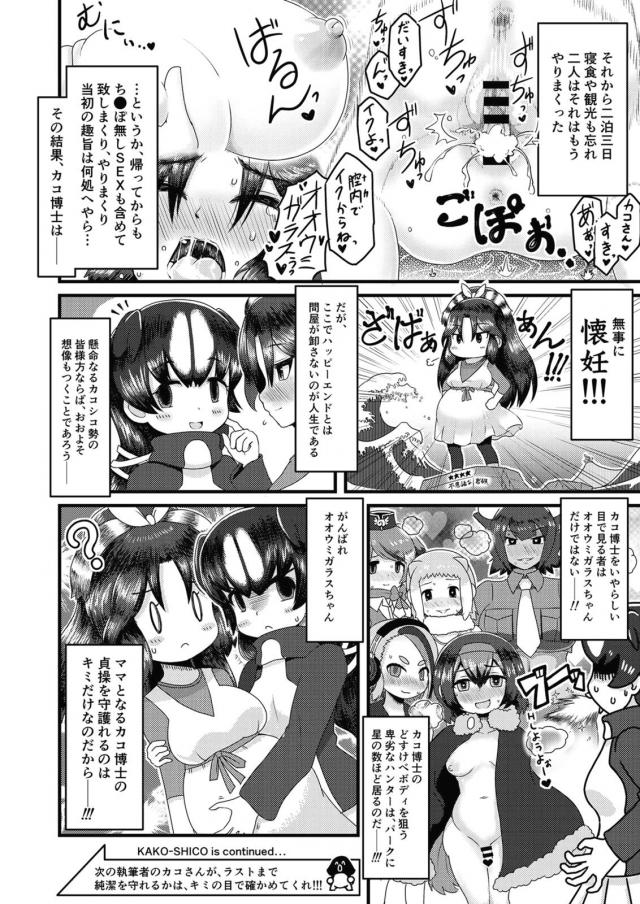 女博士の100p超え <> 031