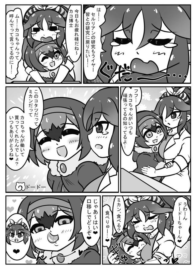 女博士の100p超え <> 033