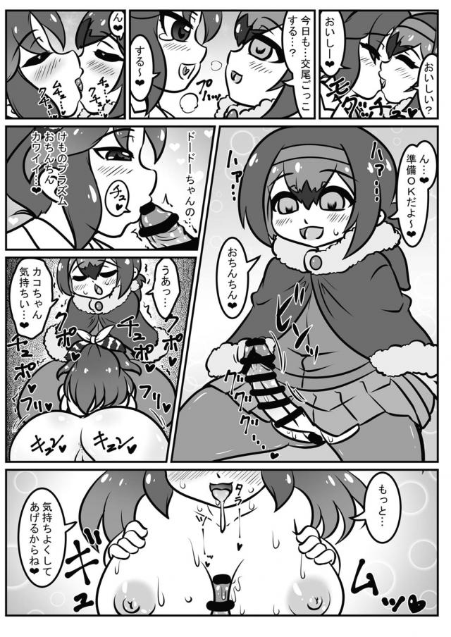 女博士の100p超え <> 034