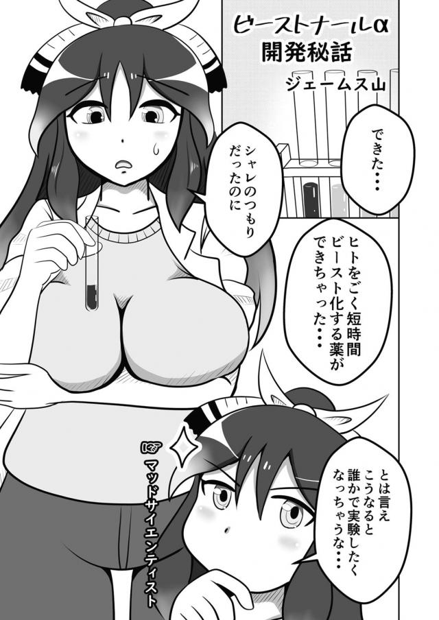 女博士の100p超え <> 040