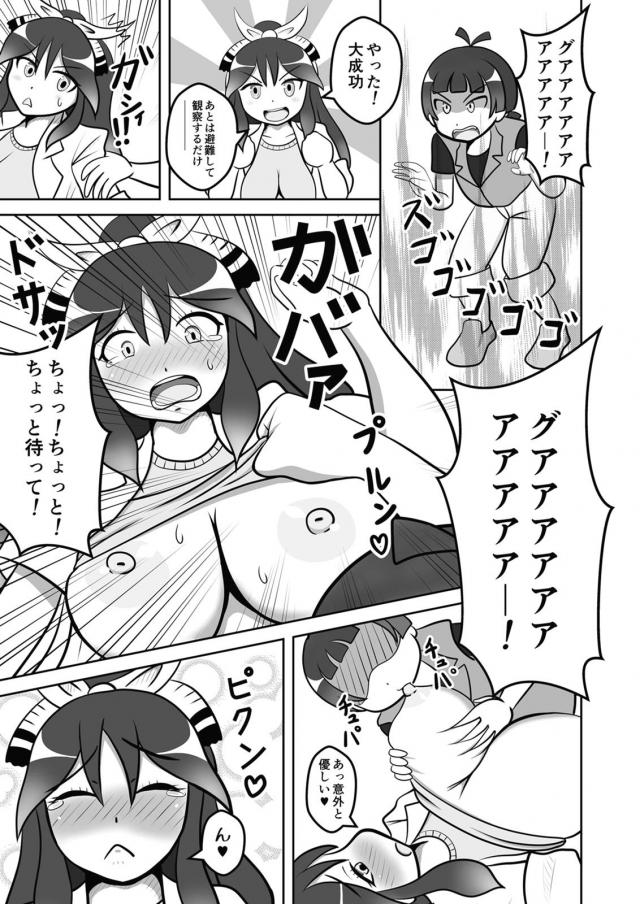 女博士の100p超え <> 041