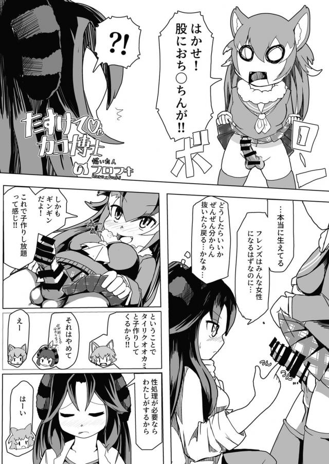 女博士の100p超え <> 045