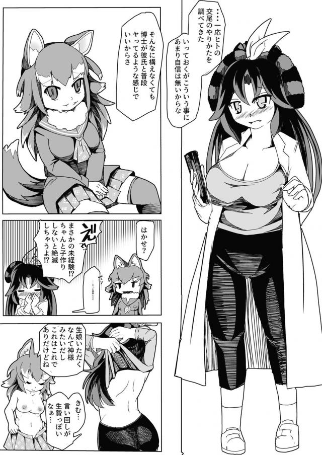 女博士の100p超え <> 046