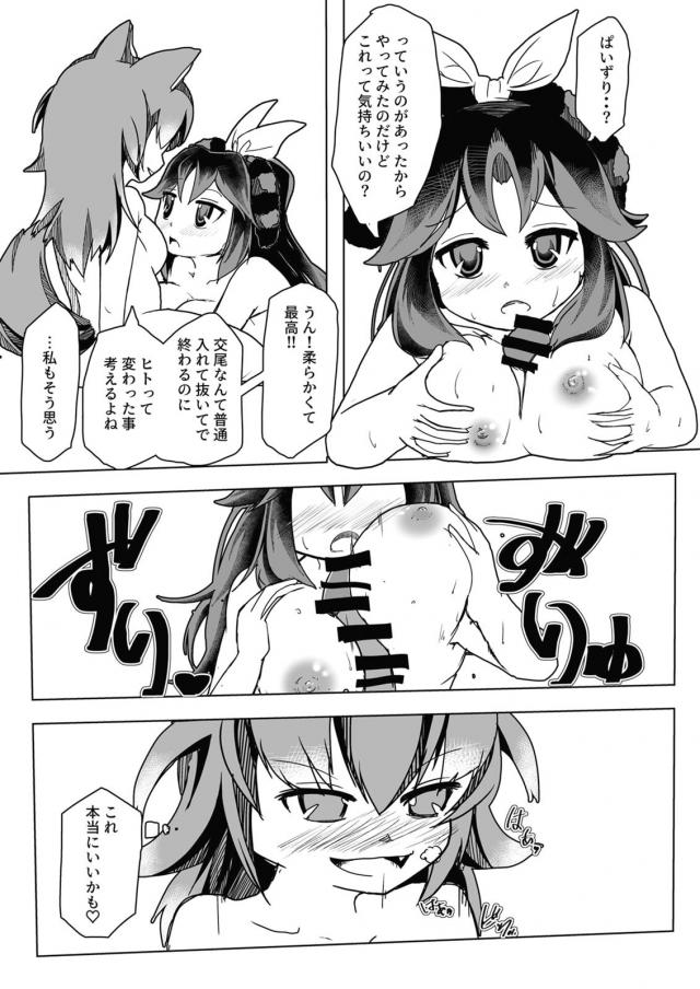 女博士の100p超え <> 047