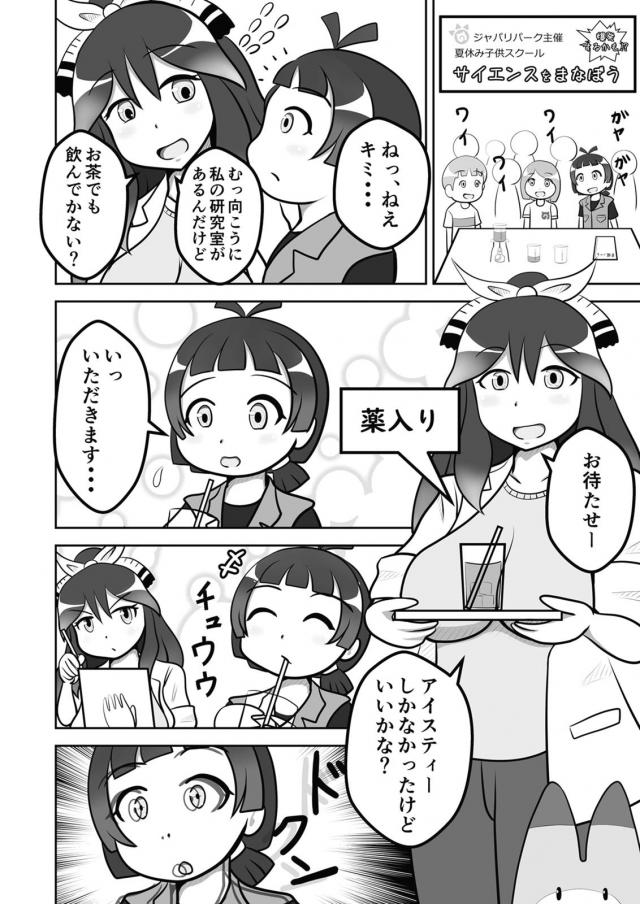 女博士の100p超え <> 049