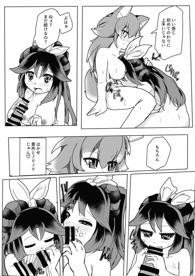 女博士の100p超え <> 050
