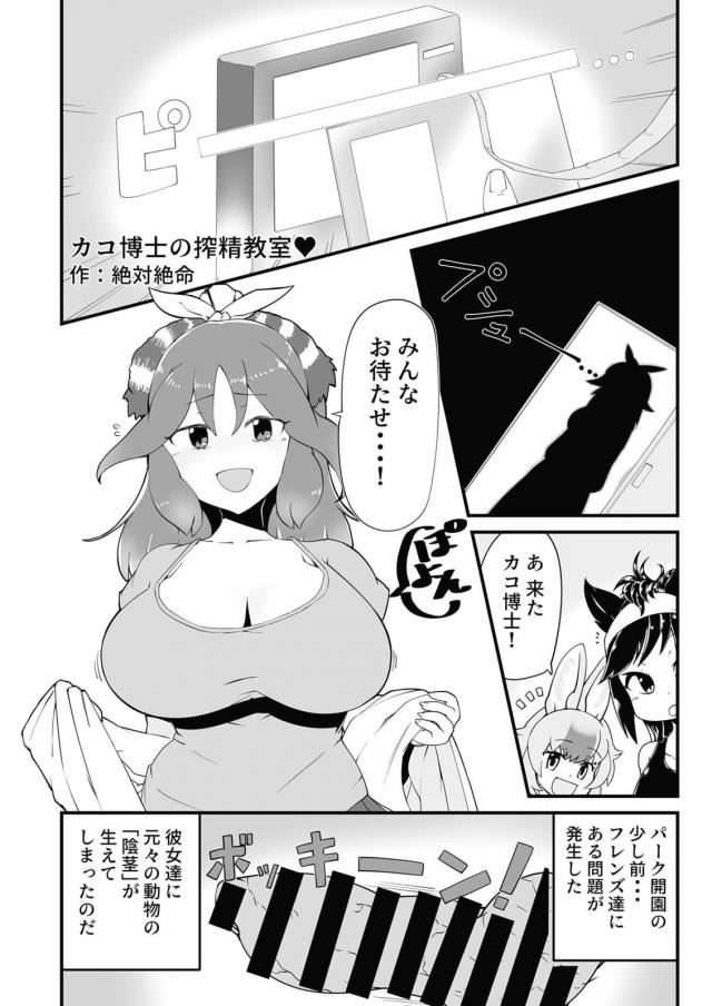 女博士の100p超え <> 056