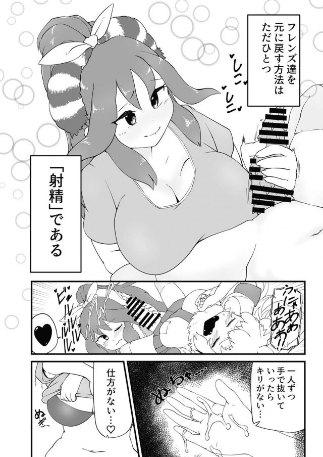 女博士の100p超え <> 057
