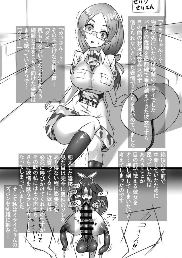 女博士の100p超え <> 062