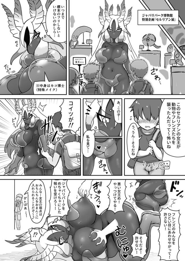 女博士の100p超え <> 067