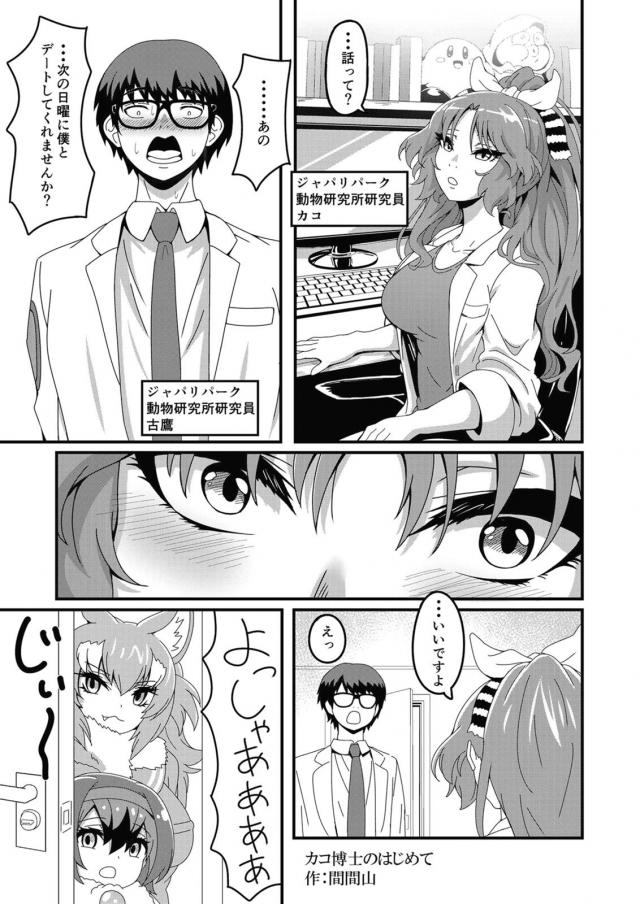 女博士の100p超え <> 070