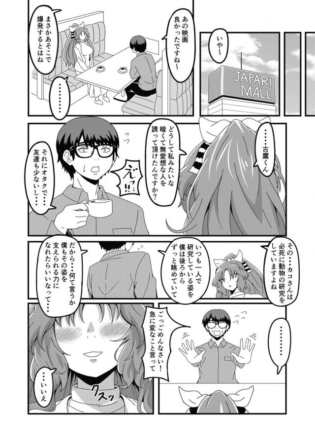 女博士の100p超え <> 071