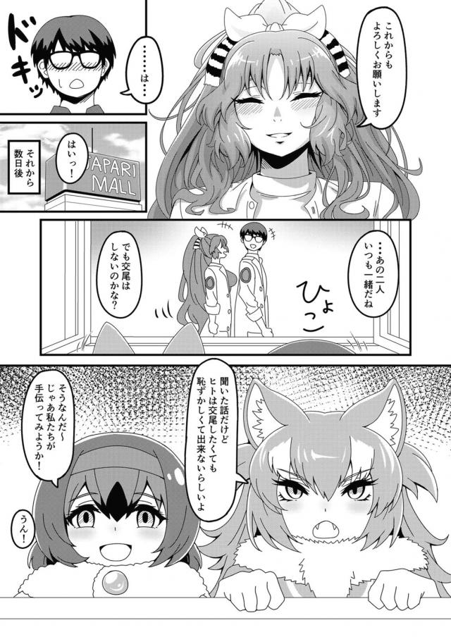 女博士の100p超え <> 072