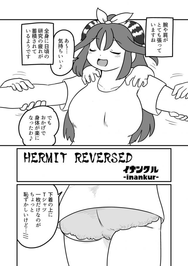 女博士の100p超え <> 078