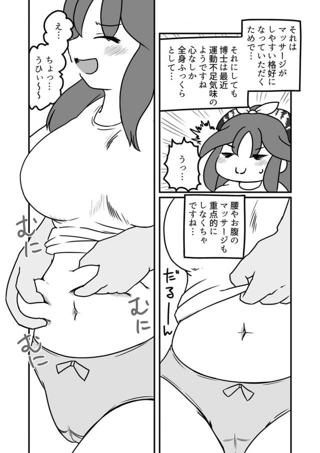 女博士の100p超え <> 079