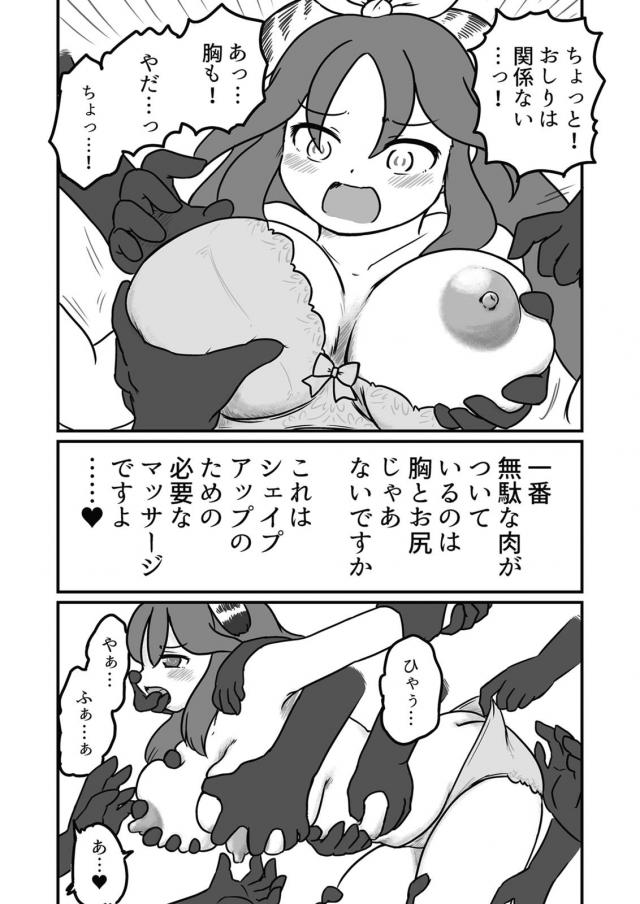 女博士の100p超え <> 081