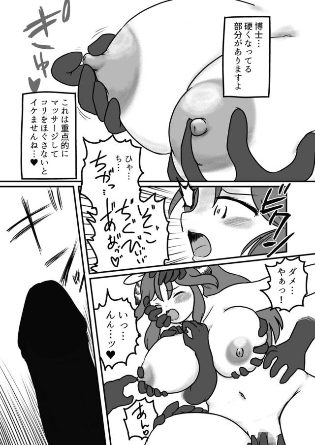 女博士の100p超え <> 082