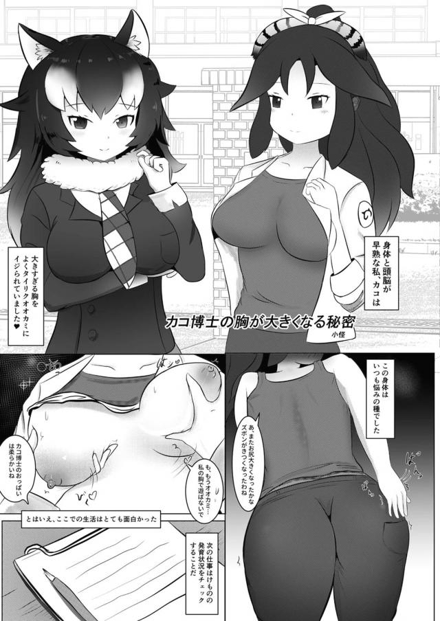 女博士の100p超え <> 086
