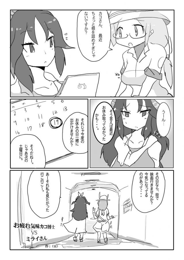 女博士の100p超え <> 094